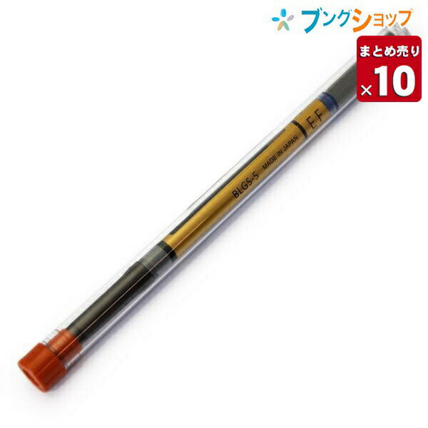 パイロット ゲルインクボールペンショート替芯 0.5mm黒 BLGS-5-B ボールペン 替え芯 ゲルインク タイムラインゲル専用 リフィル PILOT 純正リ...
