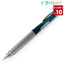 パイロット シャープペンシル S10 エステン 0.5mm 透明グリーン HPS-1SR-TG5 シャープペン S-10 エステン 【10セット入り】