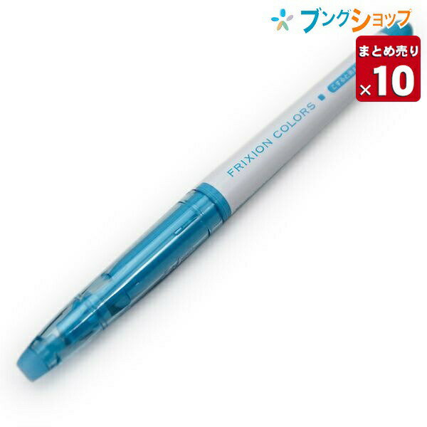 パイロット 消せるカラーペン フリクションカラーズ 中字 0.6mm ライトブルー SFC-10M-LB サインペン ..