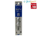 パイロット アクロインク油性ボールペン替芯 0.5mm青 BRFV-10EF-L ボールペン 替え芯 アクロインク 