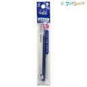 パイロット フリクションボール 替芯07 細字 0.7mm ブルーブラック LFBKRF－12F－BB こすると消える 摩擦熱で消せる 消しカスが出ない なめらかな書き味 何度でも書き消し可能