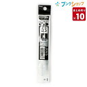 【10セット入り】ぺんてる エナージェルゲルインキボールペン替芯 LRN5 0.5mm ニードルチップ 黒インキ 水性染料 XLRN5-A 大人を虜にするなめら...