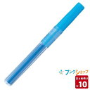 5/10エントリーで最大100%Ptバック!ぺんてる 蛍光ペン専用インキカートリッジ ハンディラインS フィットライン用 スカイブルー XSLP3-S 【10セ...