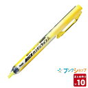 ぺんてる ハンディラインS イエロー SXNS15-G 【10セットまとめ売り】