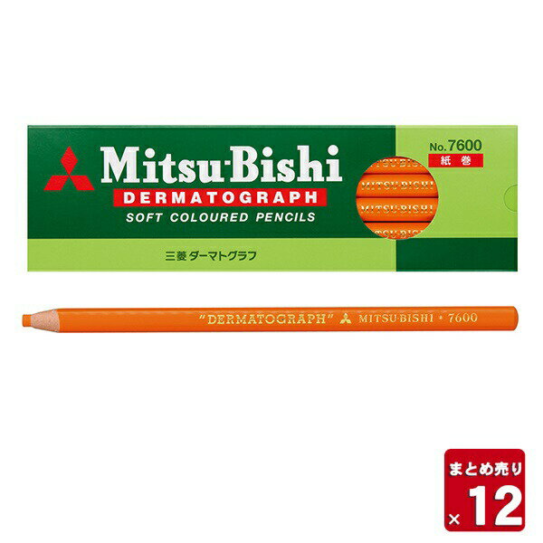 三菱鉛筆 ダーマトグラフ 油性 7600.4 橙色 【1ダース12本入り】 ガラス 金属 プラスチック 特殊芯色鉛筆 紙巻色鉛筆 紙を切る色鉛筆