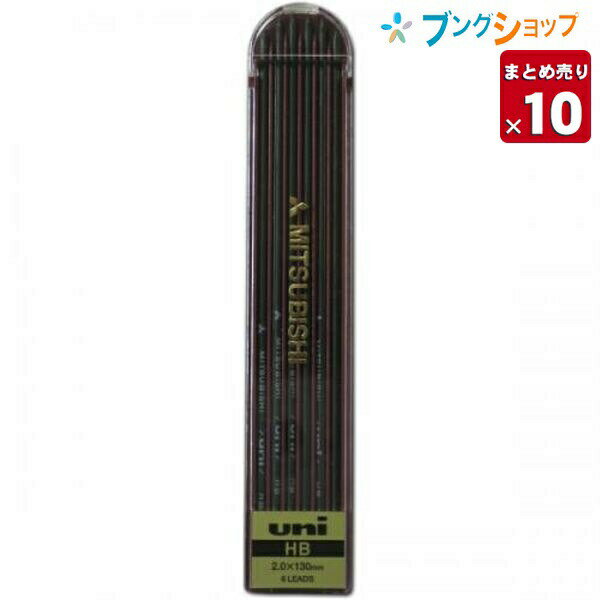 三菱鉛筆 ユニホルダー替芯 HB 芯ホルダー ユニホルダー用替芯HB HB MH500NM ノーマーク 【10セット入り】