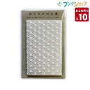 マルアイ おとなのぽち袋 青海波 ノ-AD34 ポチ袋 ぽちぶくろ おとしだま せいがいは 【10セット入り】