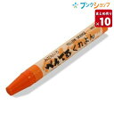 ぺんてる くれよん みかんいろ PTC-T02R 単色 1本 10本 かため クレヨン 【10セット入り】