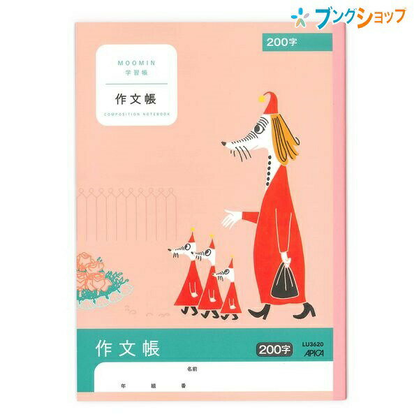 ムーミン学習帳 セミB5 作文帳 200字 3・4・5・6年生用 LU3620サイズ セミB5 学用3号 252×179mm 適用学年 3年生・4年生・5年生・6年生 内容 11mmマス 20×10 30枚 製本 糸とじ 特徴 3年生から6年生用の1ページ200字「作文帳」ノートです。 11mmマスの横に4mm幅のタテ罫がついています。 後から文章を直したり書き加えたりすることができます。 1ページ200字・見開き400字なので、書いた作文をそのまま400字の原稿用紙に書き写すことができます。 学校の授業の他、原稿用紙に書き写す前の練習ノートとしても使うことができます。 表面は傷がつきにくく汚れがつきにくい加工がされています。 表紙を広げると1枚の絵になるかわいい表紙の作文帳ノートです。こちらの商品は同一商品5個までをゆうパケット1個口分の送料に設定しています。
