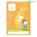 日本ノート ムーミン学習帳 セミB5 かんじれんしゅう 22mmマス リーダー入り 50字 1年生用 LU3750 学習帳 