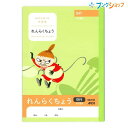 日本ノート ムーミン 学習帳 A5 れんらくちょう 連絡帳 タテ9行 1年生から4年生用 MU945 小学生 アピカ