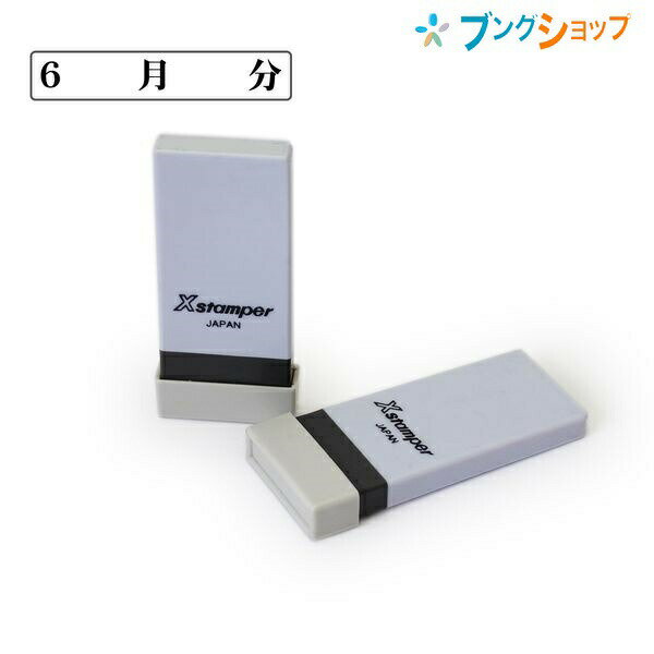 シャチハタ 科目印 6月分 NK-624 かもくいん カモクイン 帳簿印