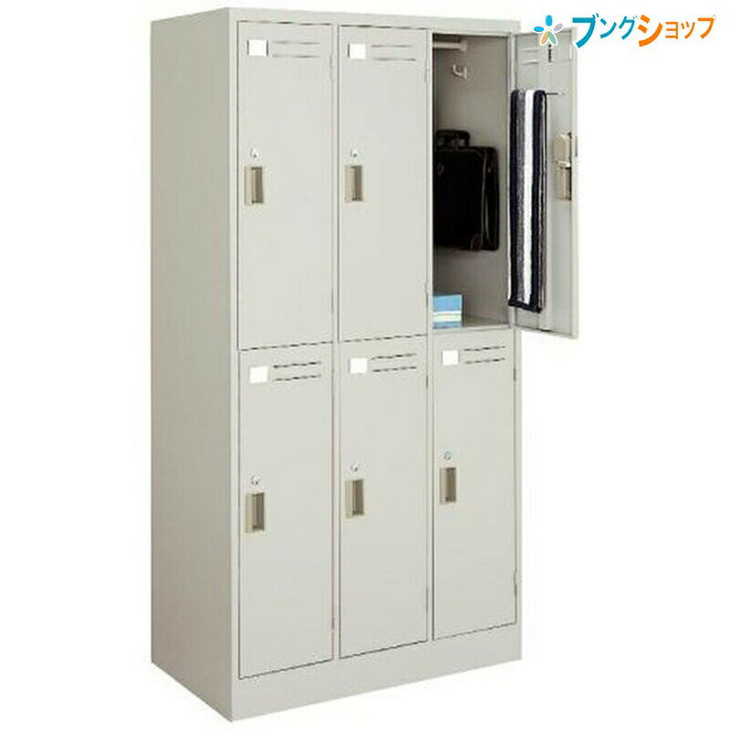 コクヨ ロッカー六人用 LK-6F1 W900×D515×H1790mm ナチュラルグレー ファニチャー ロッカー 上網棚・下網棚・ハンガーパイプ・コートフック...