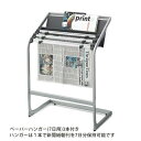 コクヨ ペーパーハンガー 7日用 3本付き 新聞朝刊7日分 PH-ZR150 ファニチャー オフィス 家具 事務所