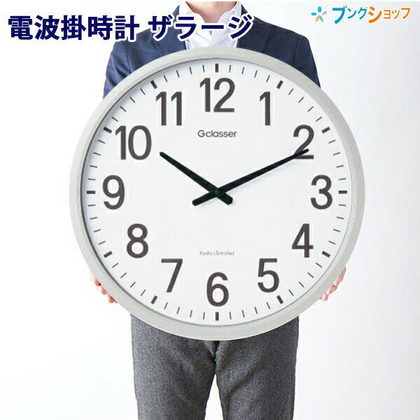 楽天市場】大型 掛け時計 直径50㎝の通販 楽天市場】大型 掛け時計 直径50㎝の通販