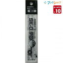 【10本まとめ売り】 ゼブラ ボールペン替芯 SK-0.7芯 黒1本 クリップオン2色3色4色 クリップオンマルチ SK-シャーボ+1 エアーフィット2+S P-BR-6A-SK-B 【送料無料】