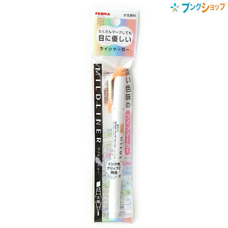 マイルドライナー ラインマーカー 蛍光ペン 水性顔料 マイルドオレンジ 中綿式 P-WKT7-MOR 太字/細字両用