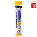 5/10エントリーで最大100%Ptバック!【10本まとめ売り】 ゼブラ 油性マーカー マッキー極細青 ロングセラー油性マーカー 机の中の定番アイテム 油性染料...