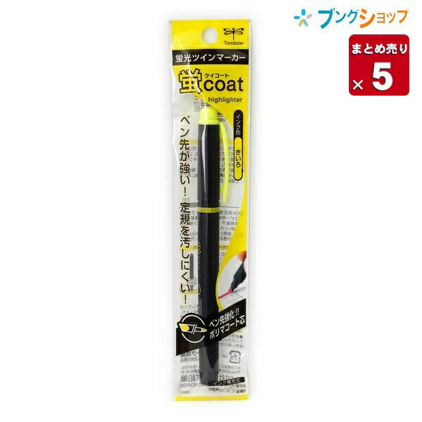 【スーパーSALE価格】【5本まとめ売り】 トンボ鉛筆 蛍光ペン 蛍光マーカー蛍コート黄 0.8mm3.8mmツインタイプ 線幅一定 ペン先がツブれない 耐圧強...