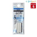 5/10エントリーで最大100%Ptバック!【5個まとめ売り】トンボ鉛筆 替え消しゴム モノグラフ・モノグラフマルチ 3本入 幅30×厚さ7×全長85mm ER...