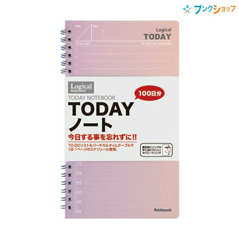 ナカバヤシ ロジカルノート ロジカル TODAYノート NW-SA501-1 学校 授業 今日する事 ...