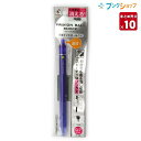 【10本まとめ売り】 擦ると消える 消せるボールペン フリクションボールノック0.7青 P-LFBK23F-L ノック式 こすると摩擦熱で消せる なめらかな書き...