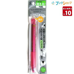 【10本まとめ売り】 消せるボールペン フリクションボールノック05 極細 0.5mm ピンク P-LFBK23EF-P 書く消すをスピーディーに!! こすると消える 摩擦熱で消せる 消しカスが出ない なめらかな書き味 ノック式フリクションボールペン【送料無料】