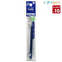 【10本まとめ売り】 フリクションボール 替芯05 極細 0.5mmブルーブラック LFBKRF-12EF-BB こすると消える 摩擦熱で消せる 消しカスが出ない なめらかな書き味 何度でも書き消し可能【送料無料】