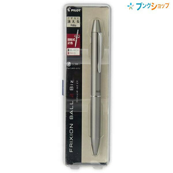 パイロット フリクションボール2 ビズ 超極細 0.38mm 2色ボールペン グレー LFBT-3SUF-GY 摩擦熱で消せる 綺麗に消える 繰り返し書き直し メタルボディ 消しかすが出ない