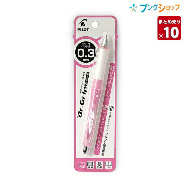  パイロット シャープペン ドクターグリップGスペックシャープ03 ソフトピンク HDGS-60R3-P 書き仕事が多い 疲れにくい 人間工学 軽い力で動かしやすい 首肩腕への負担軽減 振って芯が出る フレフレ機能搭載 ノック式タイプ 