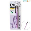 レイメイ藤井 ペン型コンパス ペンパス PENPASS 芯タイプ 0.5mm シャープ芯用 最大描円 直径約300mm 替芯約60mm×1本入り バイオレッド JC903V 市販のシャープ芯がそのまま使える進化系コンパス その1