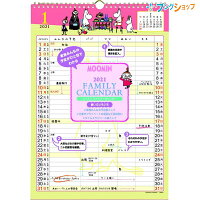 学研 2021年版(令和3年) ムーミン ファミリーカレンダー 14枚 壁掛けタイプ H410×W290mm Wリング M14068