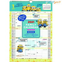学研 2021年版(令和3年) ミニオンズ ファミリーカレンダー 14枚 壁掛けタイプ H410×W290mm Wリング M14069