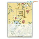 日本ノート B6変型サイズ 日記帳 3年自由日記 横書き 1