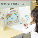 ソニック sonic 集中できる勉強ブース 手元が暗くなりにくい アイボリー LV-7392-I リビガク リビング学習 折りたたみ式 クリップボード 自宅学習 家庭学習 卓上 衝立 ついたて 集中力アップ パネルスタンド 間仕切り パーソナルブース デスクパーテーション