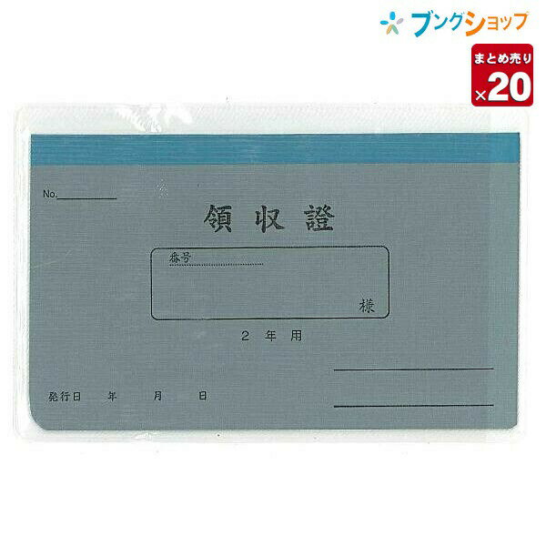楽天市場】家賃 領収書 2年用の通販 楽天市場】家賃 領収書 2年用の通販