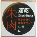 シャチハタ 速乾 朱肉40号 MQN-40 Shachihata