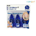 プラス テープのり しっかり貼れるテープのり8m 3個パック 38622 ぷらす PLUS 封筒綴じ 封緘 工作 塗りごこちが軽やか 写真や紙の変色を防ぐフォトセーフタイプ 重ね塗りすることで粘着力アップ しっかりくっつく強粘着タイプ