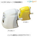 ソニック sonic かるハーフ 手動 鉛筆削り シャープナー LV-8070-Y イエロー LV-8070-I ダストケースロック機能付で削りカスがこぼれない...