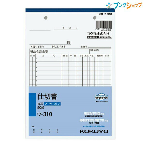 ڥѡSALEʡۥ ڽ NCʣ Ρܥ -310 A5ķ 15 50 2ʣ ڸΨб ܥб ʣ ɼ...