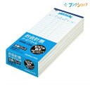 コクヨ お会計票 177×75mm 勘定書付 100枚 5冊パック テ-273x5 伝票サイズH177×W75mm枚数色上質紙 100枚メーカー希望小売価格はメーカーサイトに基づいて掲載しています。