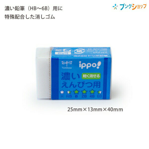 ֥󥰥åפ㤨֥ȥܱɮ ippo! å ǻԤ(B2B4Bä ֥롼 EK-IM01 251340mm EK-IW01 ٤ߤ饤դ åפβǤʤ130ߤˤʤޤ