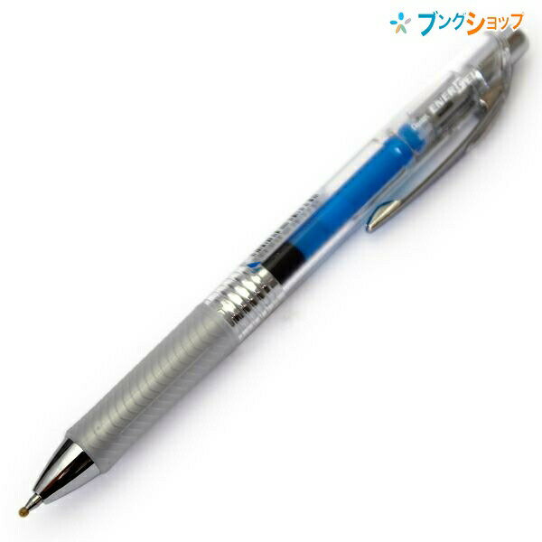 ぺんてる エナージェル インフリー ゲルインクボールペン 0.7mm 細字 ブルー 砲弾チップ ノック式 クリア軸 BL77TL-C 鮮やかな発色 濃くはっきりした筆跡 クリア軸からインキ色が分かるボディ なめらかな書き心地で速乾のエナージェルインキ