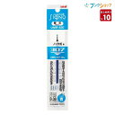 【10本まとめ売り】 三菱鉛筆 ボールペン替芯 ユニボールシグノ307 0.38 ノック式 替芯 青 UMR-83E.33 替え芯 カエシン 文字綺麗 速書き ...