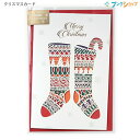 【スーパーSALE価格】学研 クリスマスカード 箔レーザーカード ソックス 二つ折りメッセージカード 定形内サイズ X42-034