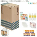 キングジム 災害備蓄セット2 避難先でのおよそ3日分の滞在を支援するセット BCS-300 ご飯 (スプーン付)/保存水 (500ml)/ポケットティッシュ/クッキー (3本入)/非常用簡易トイレ