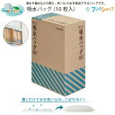 キングジム 吸水バッグ10枚入り 浸水や漏水などの際に約10Lの水を吸収できるバッグ KBG-200 置くだけで水を吸い込みこぼれない 雨漏りに 入り口の浸水に...