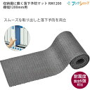 キングジム 収納棚に敷く落下予防マット RM1200 棚幅1200mm用 敷くだけで収納物の落下予防 頻繁に出し入れする倉庫・物流向き