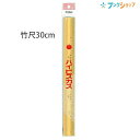 西敬 定規 ハイビスカス竹尺 30cm 定規 竹製ものさし 30x300mm MBS-30