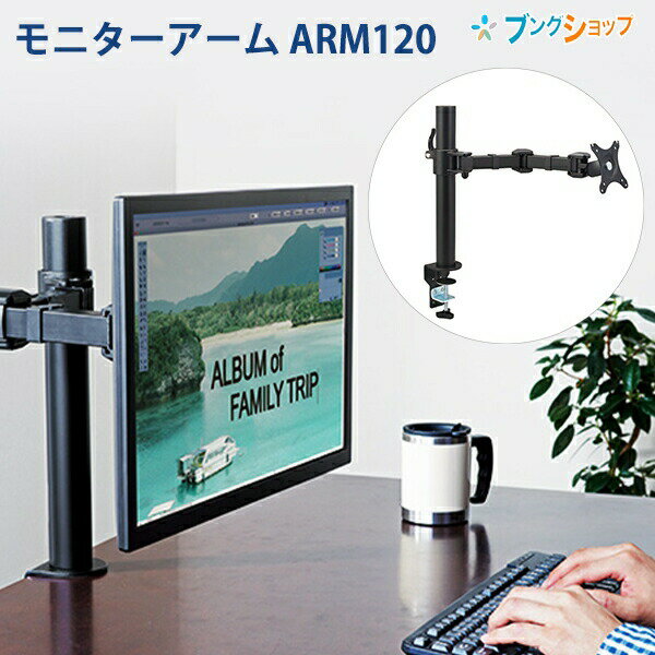 キングジム モニターアーム 1面4軸タイプ メカニカルタイプ ARM120黒 在宅勤務 オフィスワーク 机上スペース有効活用